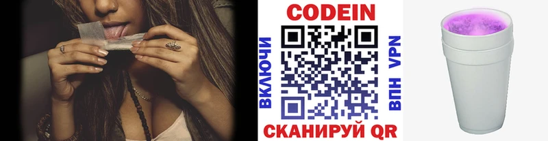 Кодеин Purple Drank  где можно купить наркотик  Щучье 