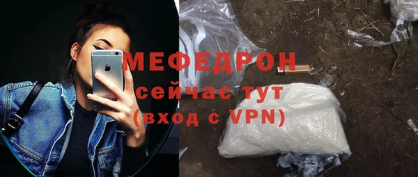 мяу мяу кристалл Снежинск