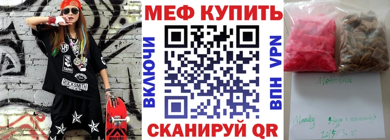 kraken рабочий сайт  Щучье  Меф мяу мяу  закладка 