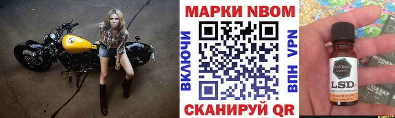 Марки 25I-NBOMe 1,5мг  Щучье 